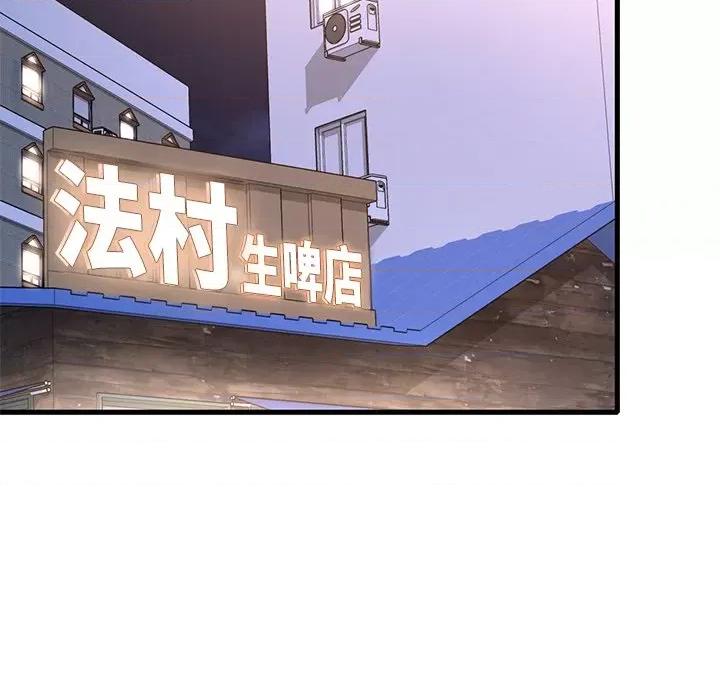 渴望占有她 渴望占有她-渴望占有她 第24话 第42页