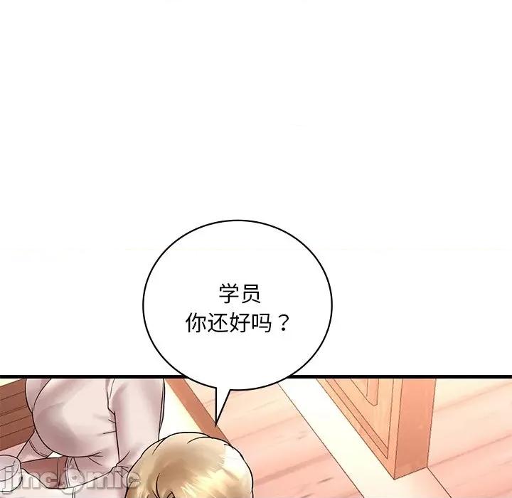 渴望占有她 渴望占有她-渴望占有她 第24话 第45页