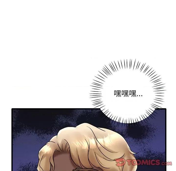 渴望占有她 渴望占有她-渴望占有她 第24话 第48页