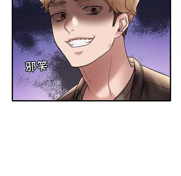 渴望占有她 渴望占有她-渴望占有她 第24话 第49页