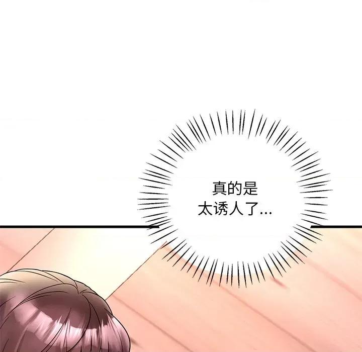渴望占有她 渴望占有她-渴望占有她 第24话 第53页