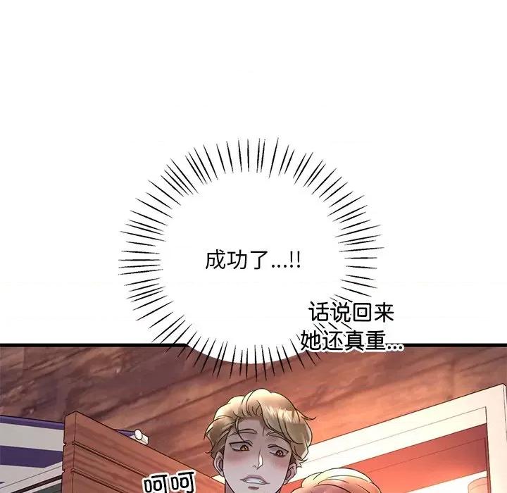 渴望占有她 渴望占有她-渴望占有她 第24话 第63页