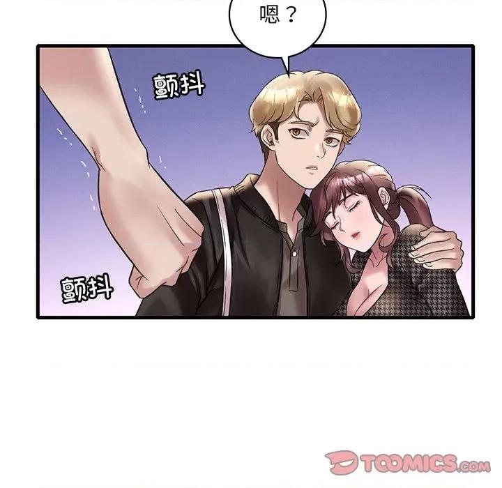 渴望占有她 渴望占有她-渴望占有她 第24话 第66页