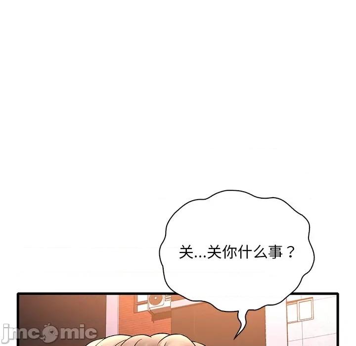 渴望占有她 渴望占有她-渴望占有她 第24话 第70页