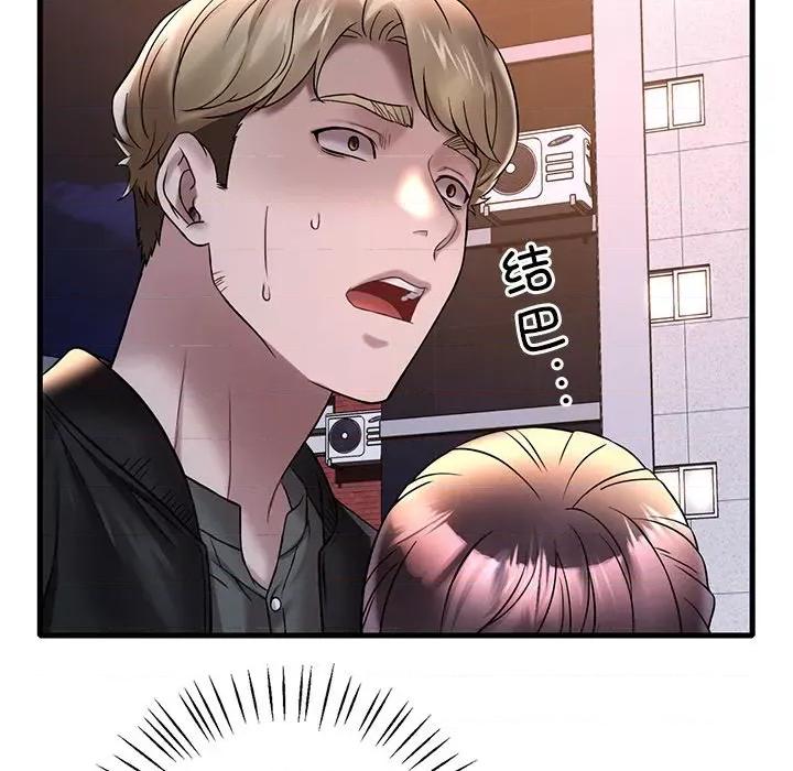 渴望占有她 渴望占有她-渴望占有她 第24话 第71页