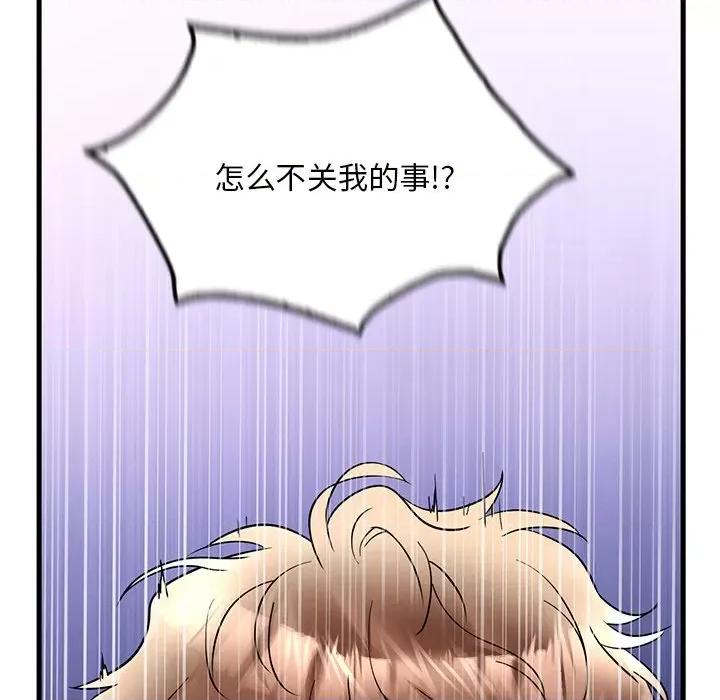 渴望占有她 渴望占有她-渴望占有她 第24话 第73页