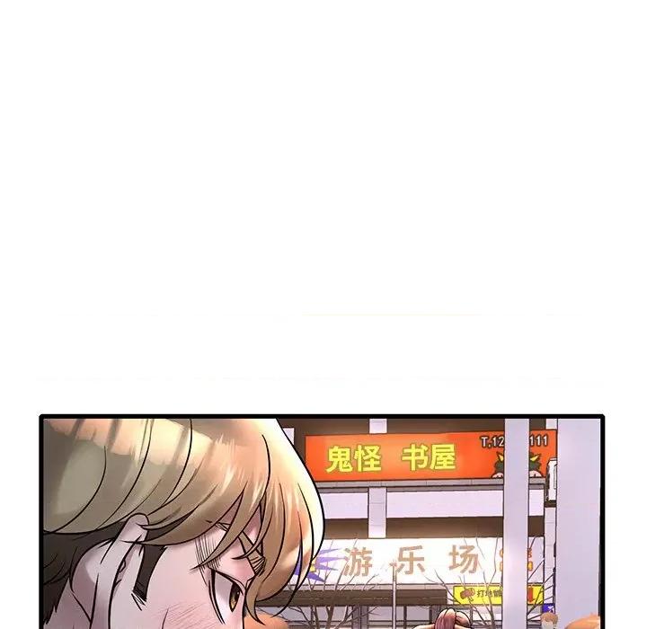 渴望占有她 渴望占有她-渴望占有她 第24话 第78页