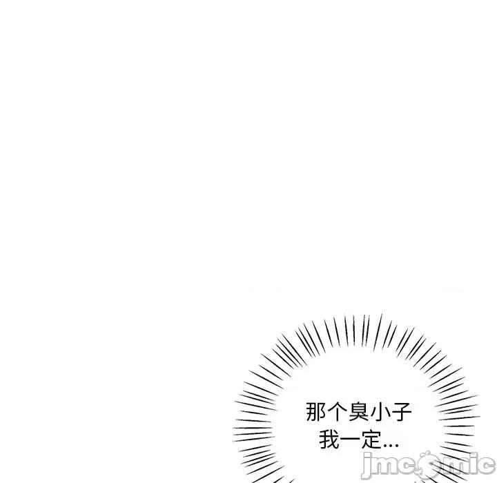 渴望占有她 渴望占有她-渴望占有她 第24话 第80页