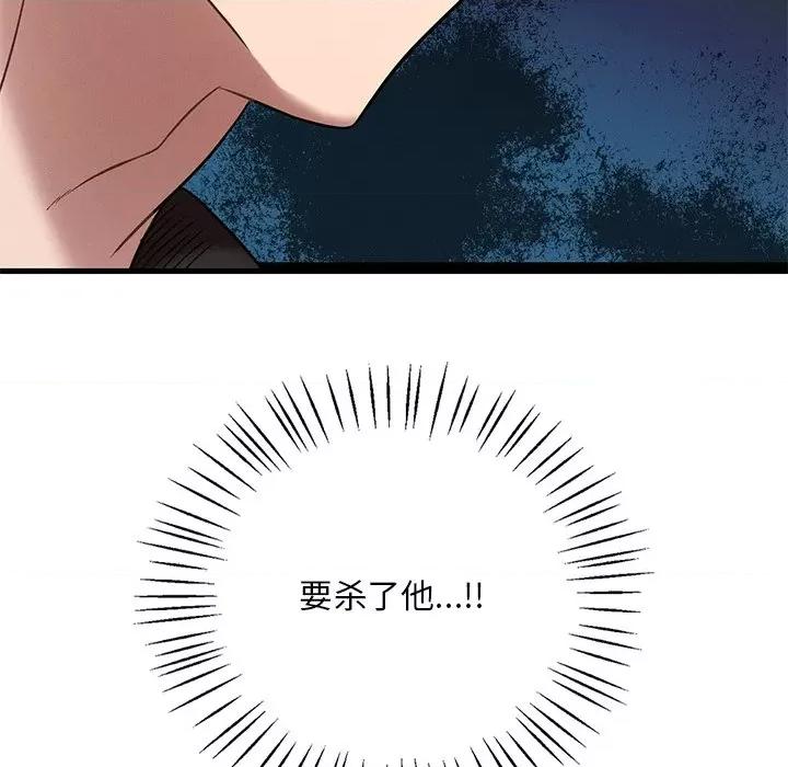 渴望占有她 渴望占有她-渴望占有她 第24话 第82页