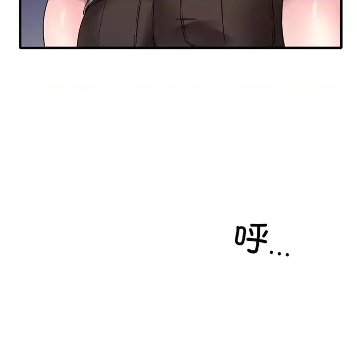 渴望占有她 渴望占有她-渴望占有她 第24话 第87页