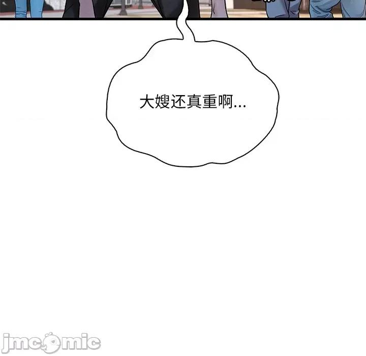 渴望占有她 渴望占有她-渴望占有她 第24话 第90页