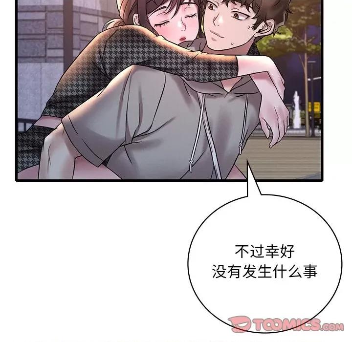 渴望占有她 渴望占有她-渴望占有她 第24话 第93页