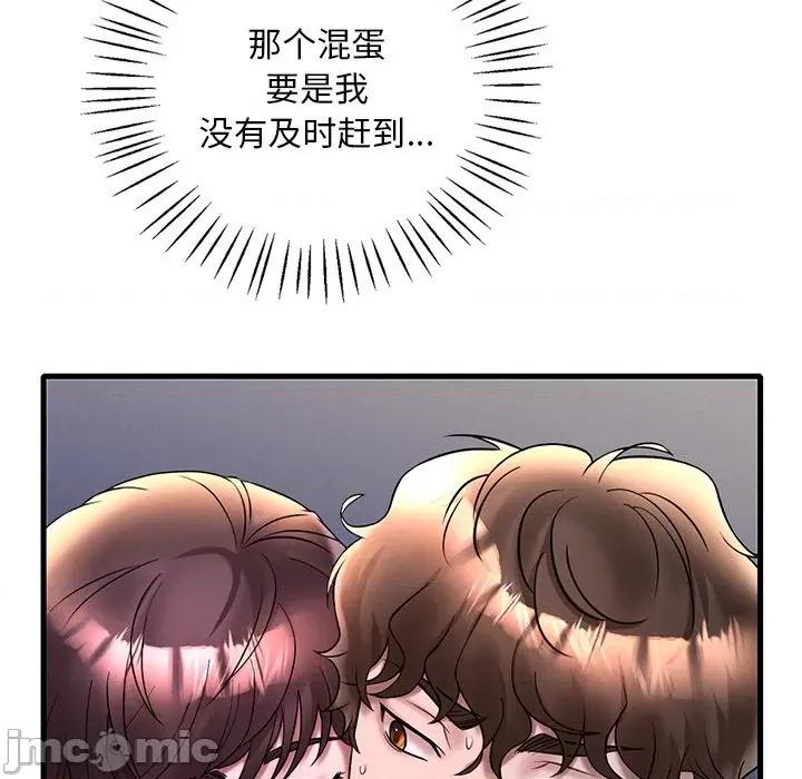渴望占有她 渴望占有她-渴望占有她 第24话 第95页