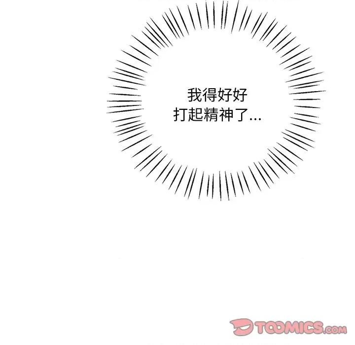 渴望占有她 渴望占有她-渴望占有她 第24话 第102页