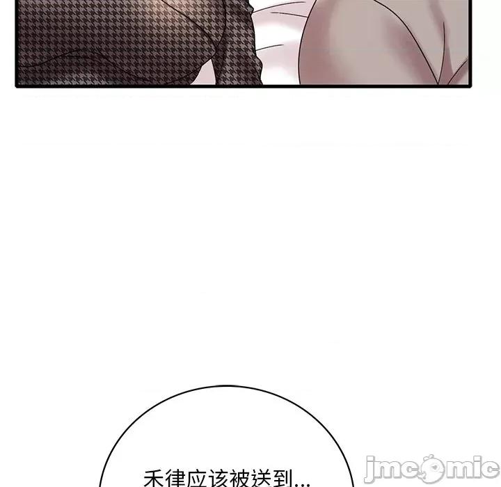 渴望占有她 渴望占有她-渴望占有她 第24话 第110页