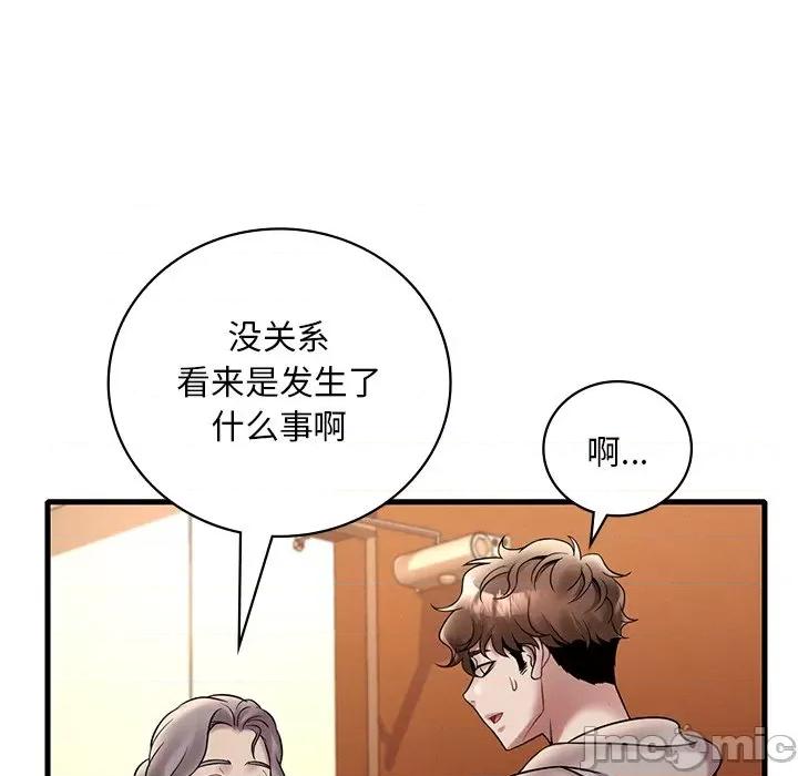 渴望占有她 渴望占有她-渴望占有她 第24话 第115页