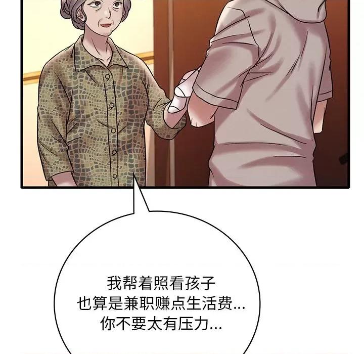 渴望占有她 渴望占有她-渴望占有她 第24话 第116页