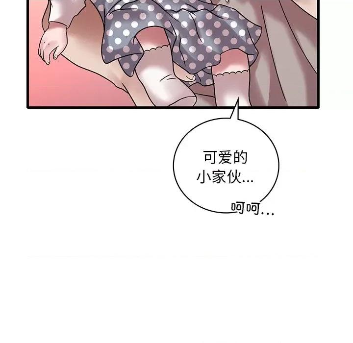 渴望占有她 渴望占有她-渴望占有她 第24话 第119页