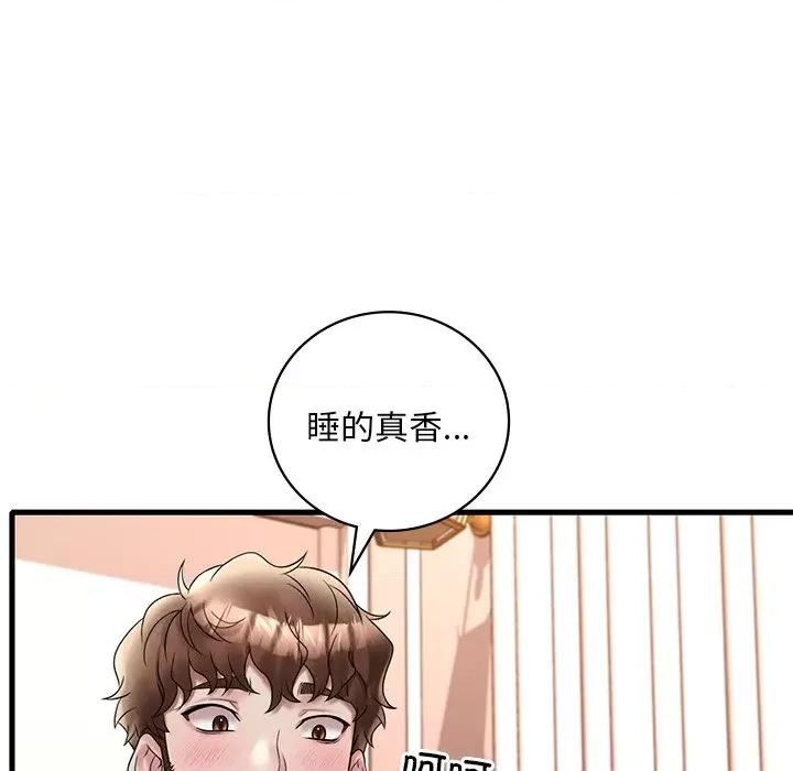渴望占有她 渴望占有她-渴望占有她 第24话 第122页