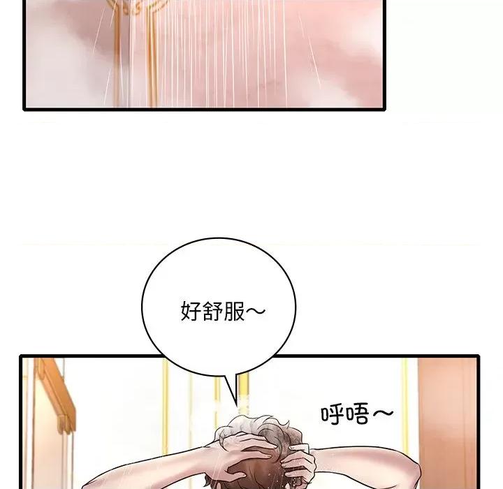 渴望占有她 渴望占有她-渴望占有她 第24话 第128页