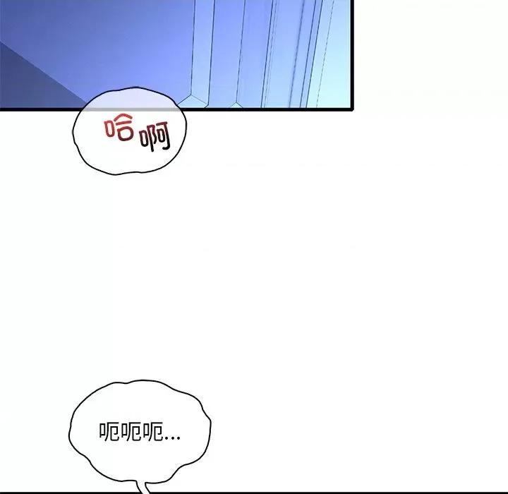 渴望占有她 渴望占有她-渴望占有她 第24话 第132页