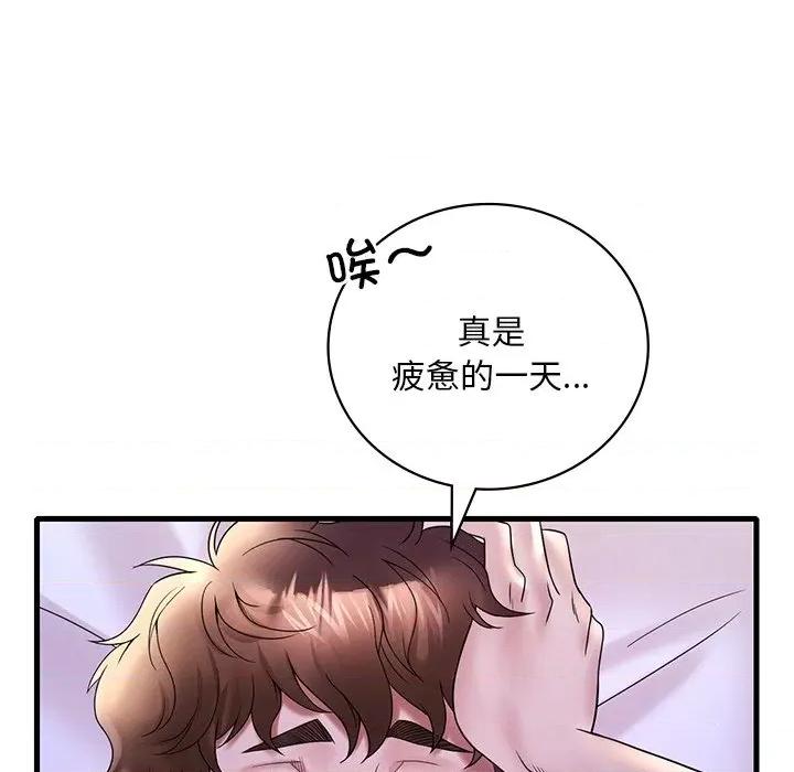 渴望占有她 渴望占有她-渴望占有她 第24话 第146页