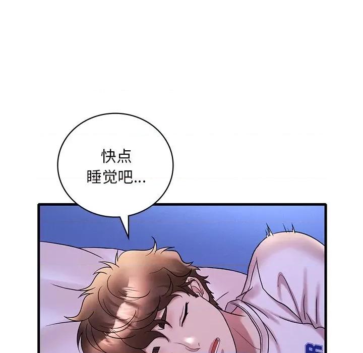 渴望占有她 渴望占有她-渴望占有她 第24话 第148页