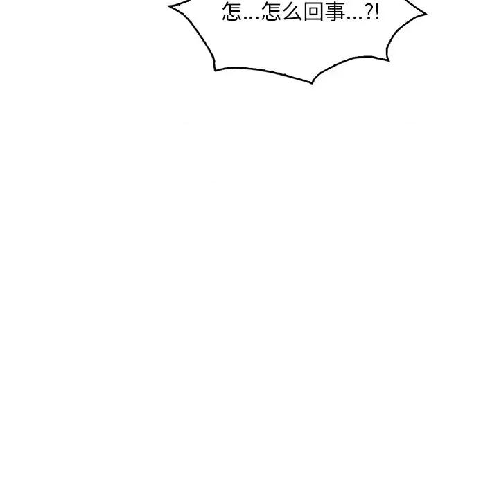 渴望占有她 渴望占有她-渴望占有她 第24话 第152页