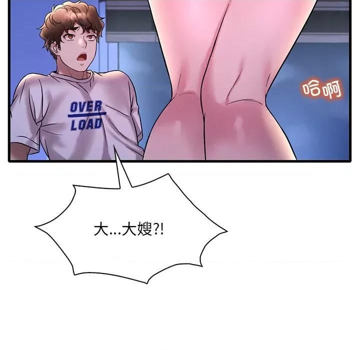 渴望占有她 渴望占有她-渴望占有她 第24话 第154页