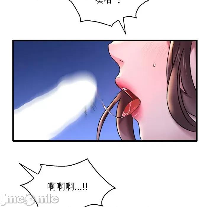 渴望占有她 渴望占有她-渴望占有她 第25话 第45页