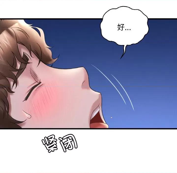 渴望占有她 渴望占有她-渴望占有她 第25话 第68页