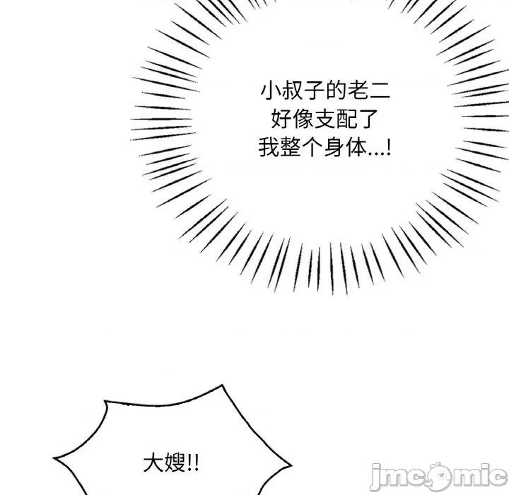 渴望占有她 渴望占有她-渴望占有她 第25话 第80页