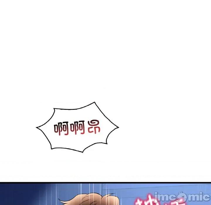 渴望占有她 渴望占有她-渴望占有她 第25话 第90页