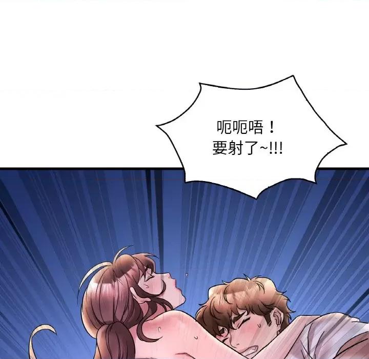 渴望占有她 渴望占有她-渴望占有她 第25话 第109页