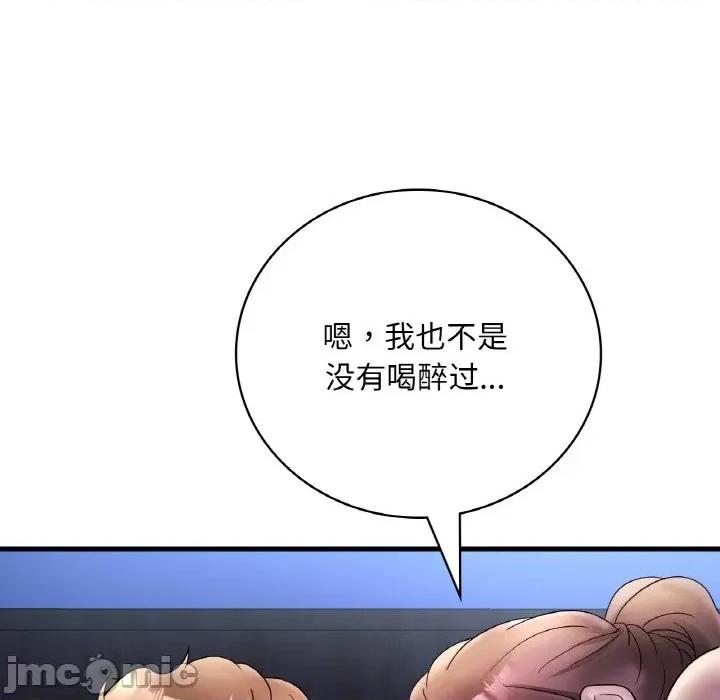 渴望占有她 渴望占有她-渴望占有她 第25话 第130页