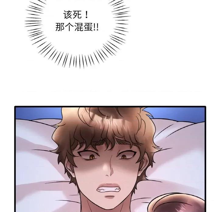 渴望占有她 渴望占有她-渴望占有她 第25话 第133页