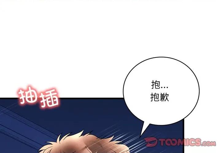 渴望占有她 渴望占有她-渴望占有她 第26话 第4页