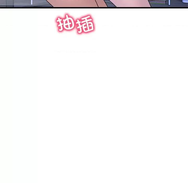 渴望占有她 渴望占有她-渴望占有她 第26话 第29页