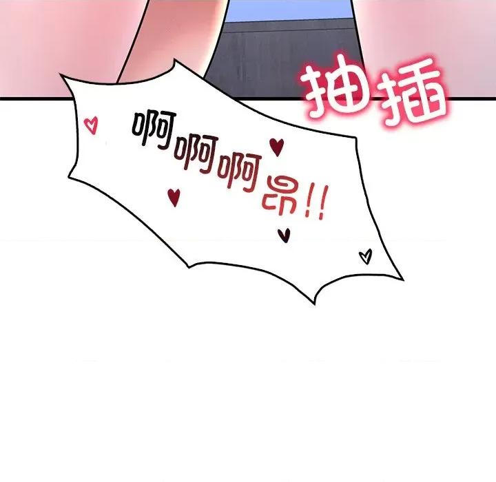 渴望占有她 渴望占有她-渴望占有她 第26话 第33页