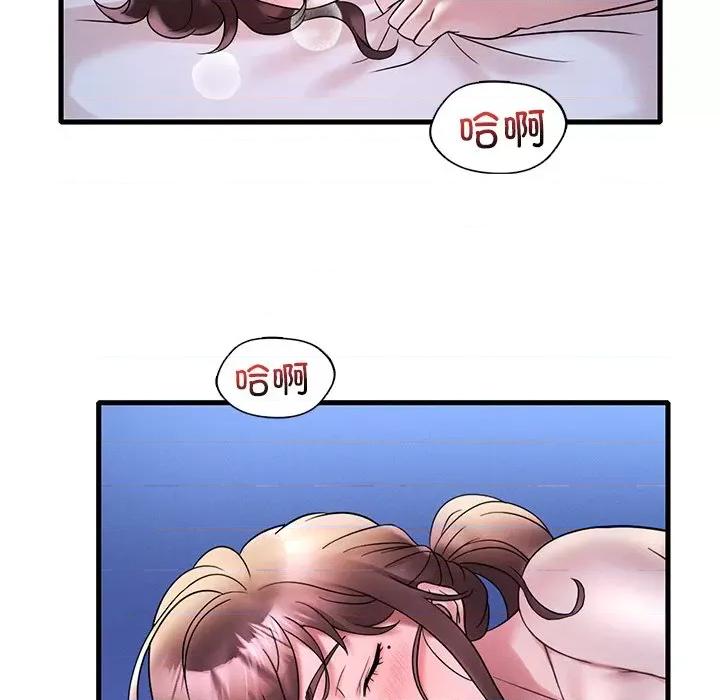 渴望占有她 渴望占有她-渴望占有她 第26话 第48页
