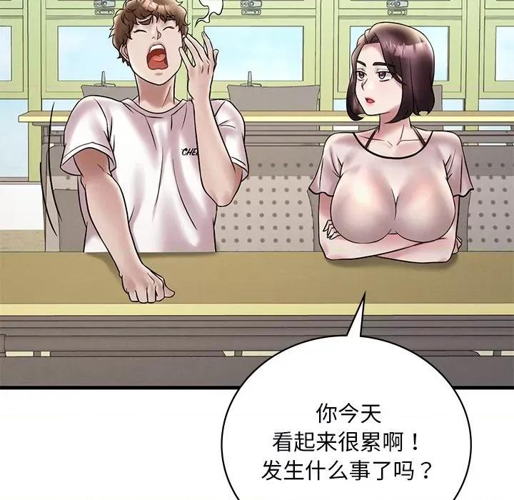 渴望占有她 渴望占有她-渴望占有她 第26话 第79页