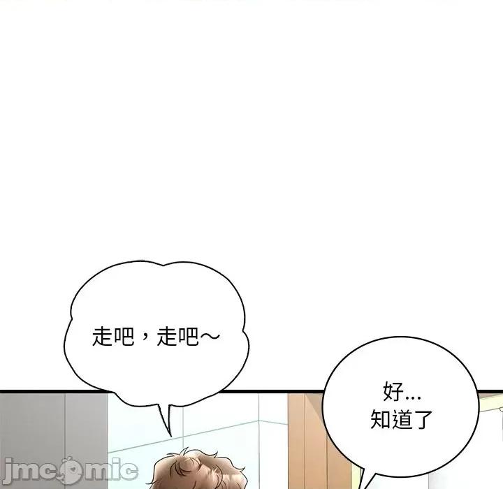 渴望占有她 渴望占有她-渴望占有她 第26话 第85页