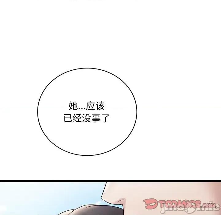 渴望占有她 渴望占有她-渴望占有她 第26话 第100页