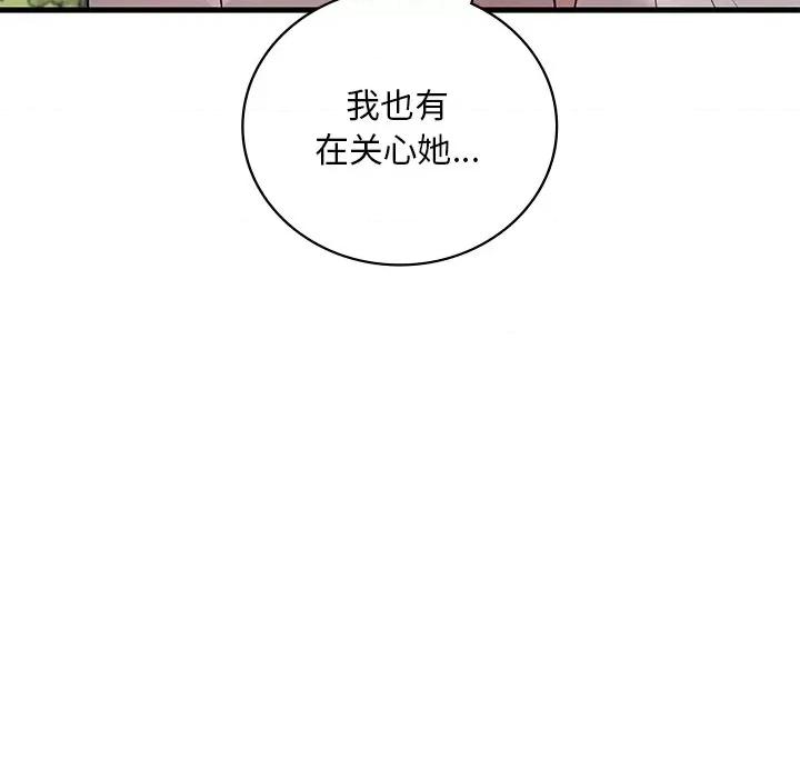 渴望占有她 渴望占有她-渴望占有她 第26话 第102页