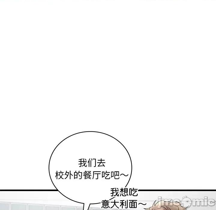 渴望占有她 渴望占有她-渴望占有她 第26话 第105页