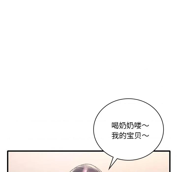 渴望占有她 渴望占有她-渴望占有她 第26话 第121页