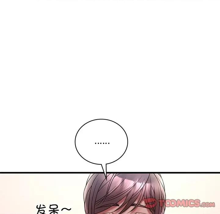 渴望占有她 渴望占有她-渴望占有她 第26话 第124页