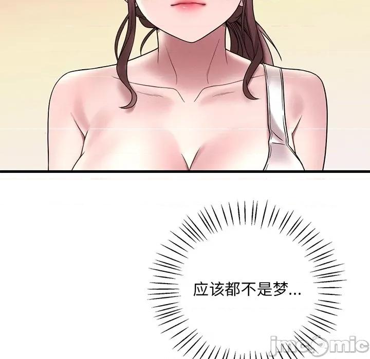渴望占有她 渴望占有她-渴望占有她 第26话 第130页