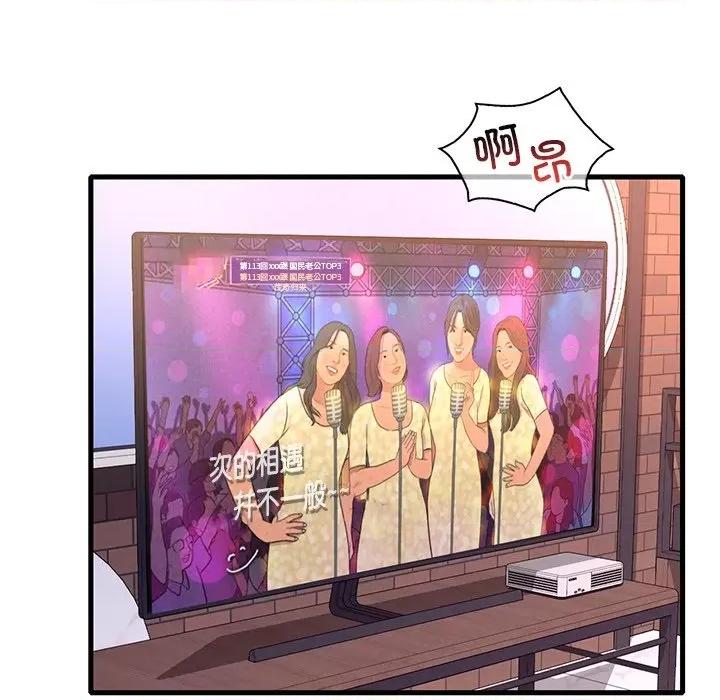 渴望占有她 渴望占有她-渴望占有她 第26话 第141页