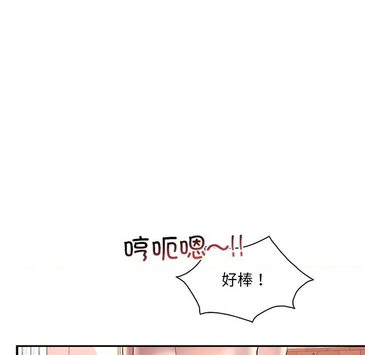 渴望占有她 渴望占有她-渴望占有她 第26话 第143页
